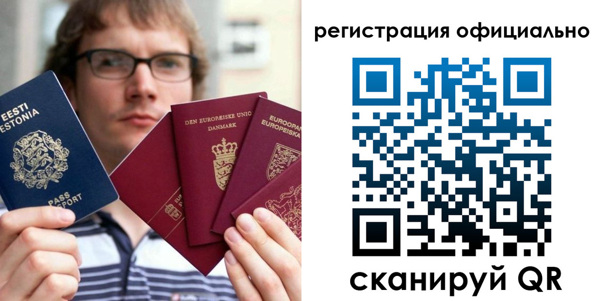 регистрация в Лениногорске