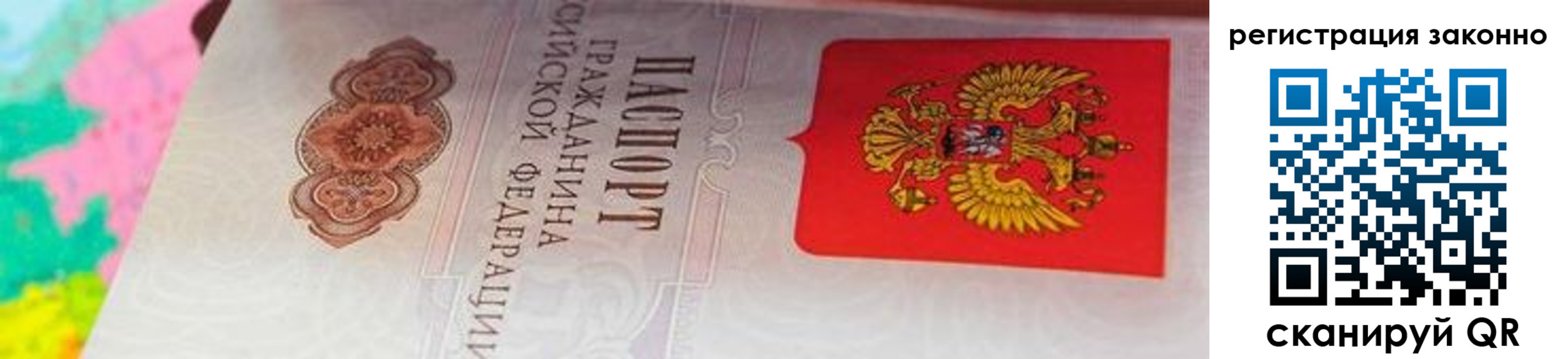 прописка в квартире в Лениногорске