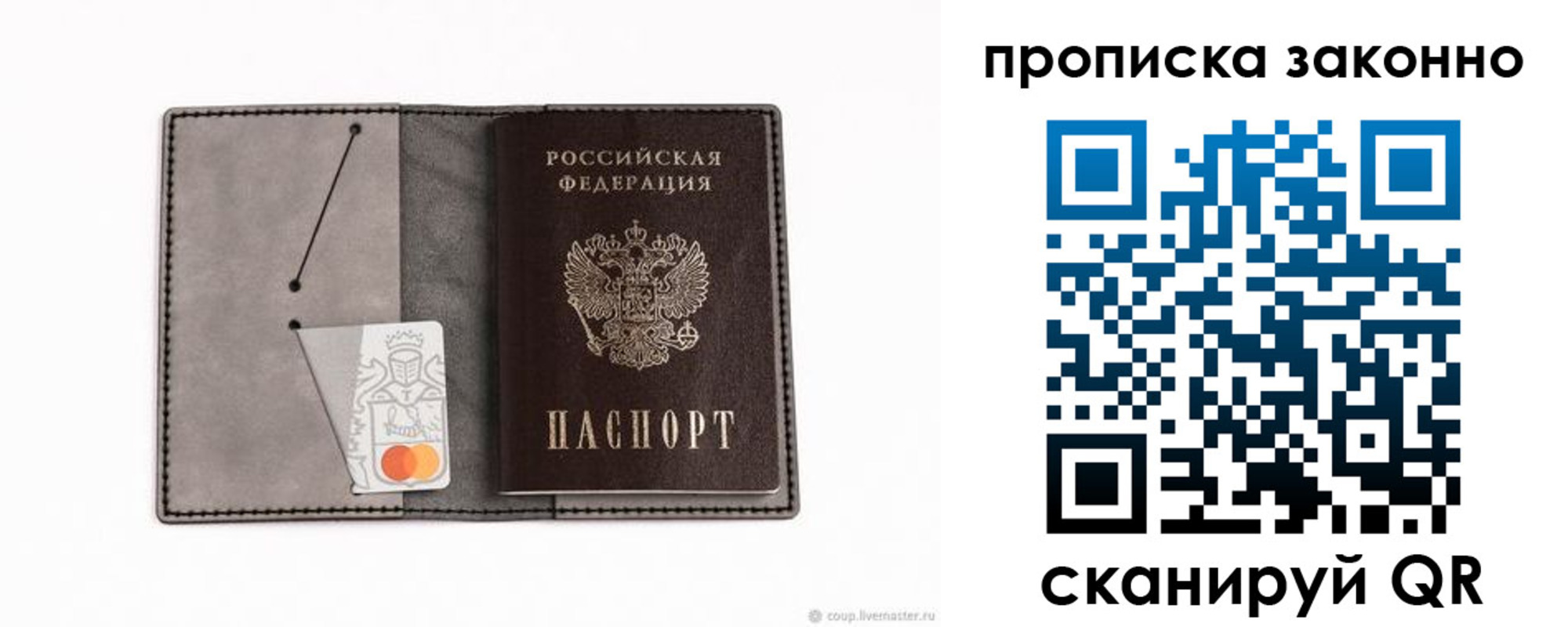 прописка в квартире в Лениногорске