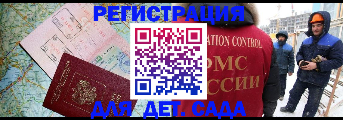 прописка для работы в Лениногорске