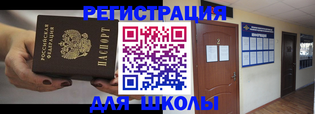 прописка штамп в Лениногорске