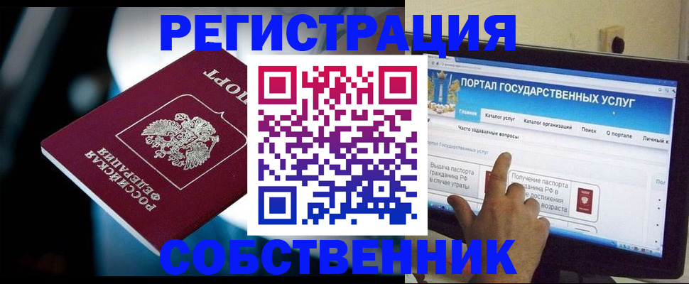 миграционный учет в Лениногорске