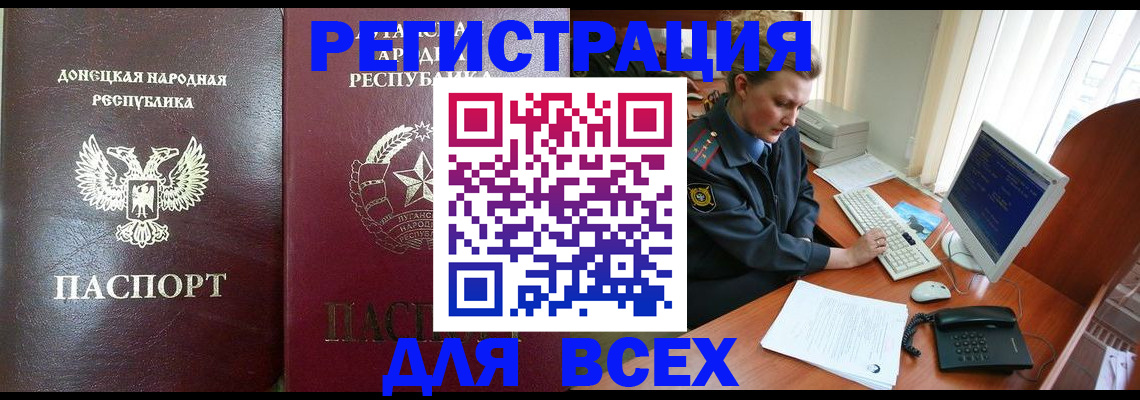 прописка штамп в Лениногорске