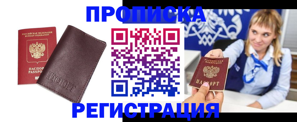 регистрация для дет. сада в Лениногорске