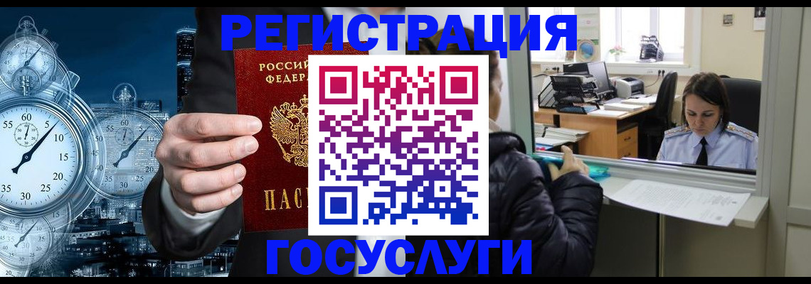 временная регистрация в квартире в Лениногорске