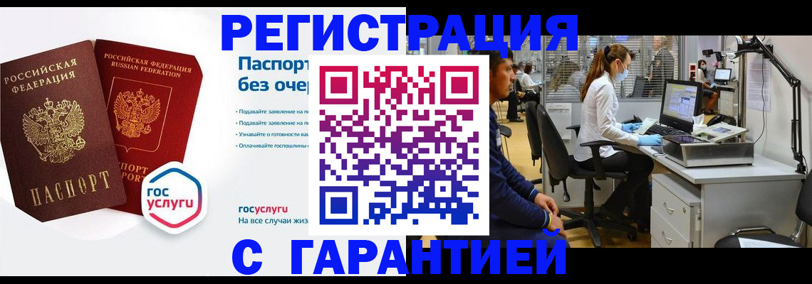 временная регистрация для школы в Лениногорске