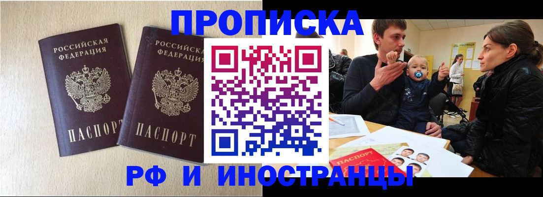 временная регистрация законно в Лениногорске